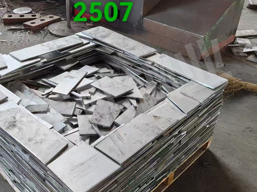 2507胜天国际不锈钢废料